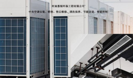 中央空调安装视频,视频详解安装步骤与技巧