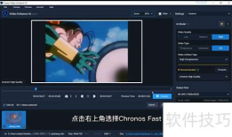 视频补帧软件,打造流畅视觉体验的神奇工具